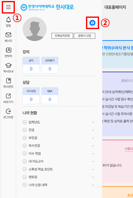 전체메뉴 → 프로필 우측 톱니바퀴 → '설정' 버튼 화면 예시